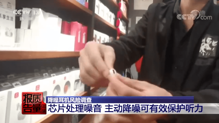 视调查：“真”降噪耳机仅有不到一半MG电子网站降噪耳机市场现状丨央(图6)