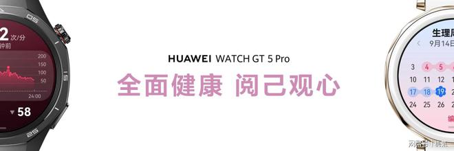 板华为WATCH GT 5 Pro2488元起MG电子推荐全新几何锋芒美学！智能表颜值天花(图2)